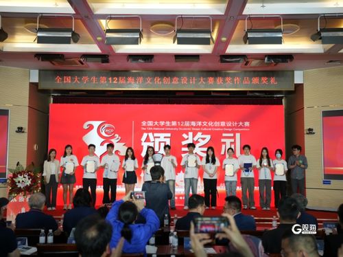 創(chuàng)意之海，文化之帆——全國大學(xué)生海洋文化創(chuàng)意設(shè)計(jì)大賽頒獎典禮在青島圓滿落幕