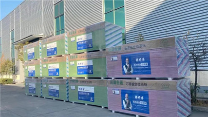 賦能終端，精準出擊 韓師傅營銷公司石膏板產品知識及機械設備銷售培訓紀要