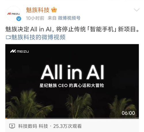 AI手機(jī)元年 魅族、OPPO領(lǐng)銜，產(chǎn)業(yè)鏈迎發(fā)展新浪潮